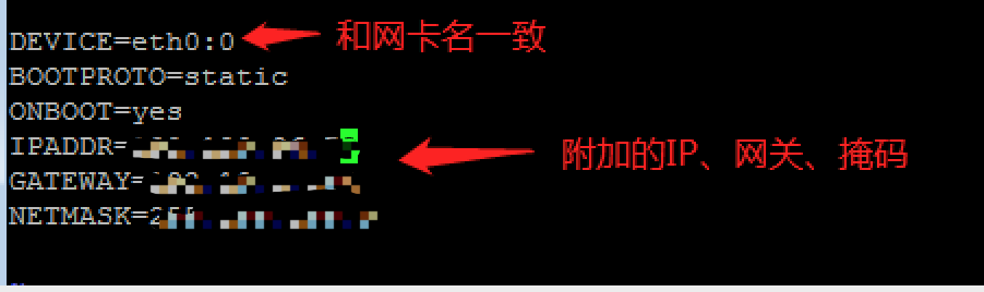 配置不同段单IP