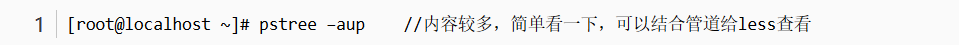 LINUX 如何查看进程树