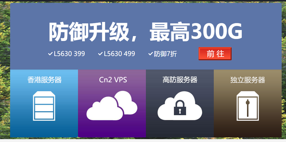 <strong>香港服务器租用给公司网站带来的好处有哪些？</strong>