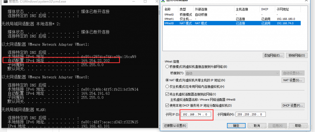 使用VMware workstation虚拟机软件安装Linux配置NAT网络