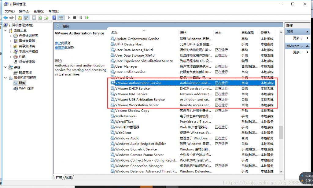 使用VMware workstation虚拟机软件安装Linux配置NAT网络