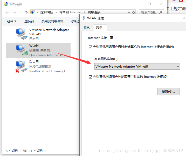 使用VMware workstation虚拟机软件安装Linux配置NAT网络