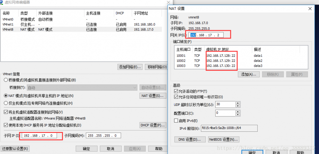 使用VMware workstation虚拟机软件安装Linux配置NAT网络
