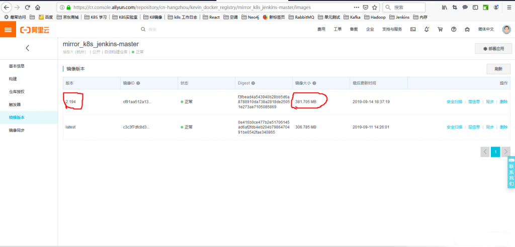 Dockfile 生成Docker镜像文件大小的比较