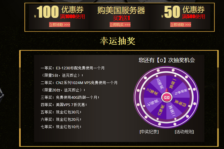 RAKsmart:幸运大抽奖,全场不止五折低价促销