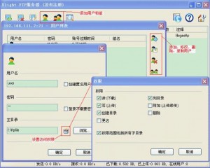 ftp服务器怎么配置与搭建?