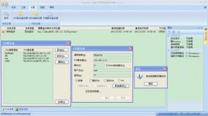 ftp服务器怎么配置与搭建?