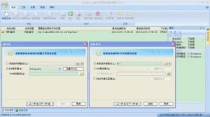 ftp服务器怎么配置与搭建?