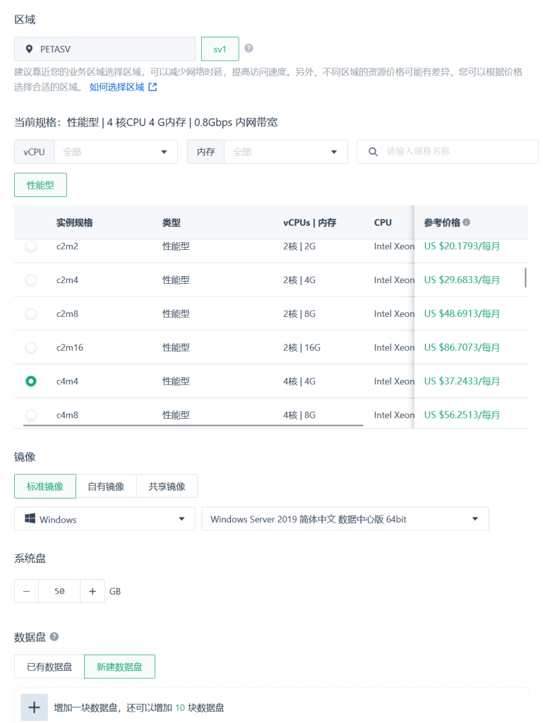 5个步骤将Web项目部署到PetaExpress云服务器