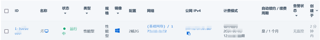 5个步骤将Web项目部署到PetaExpress云服务器
